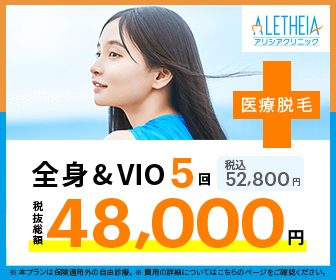 アリシアクリニックの商標画像